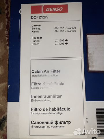 Салонный фильтр Denso DCF212K угольный
