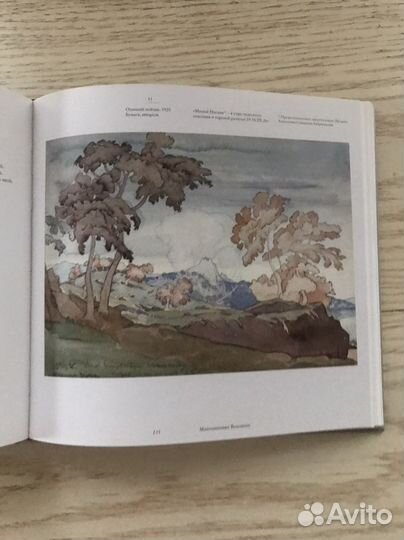 Кочевники красоты. Соловьева, Волошин, Блок, Белый