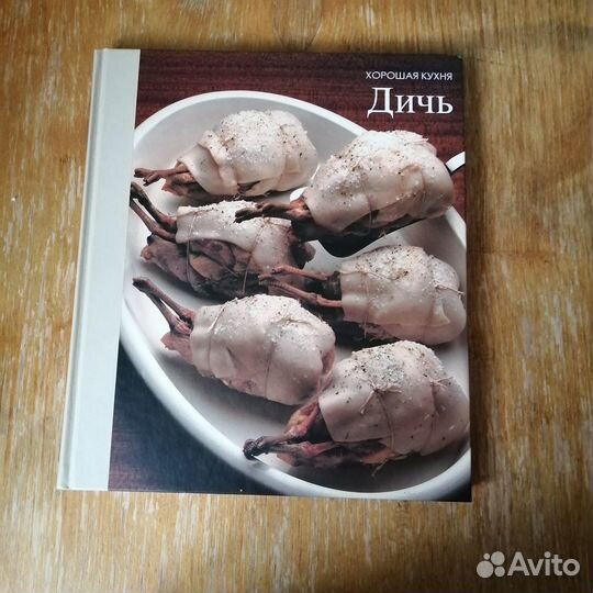 Книги серия Хорошая кухня