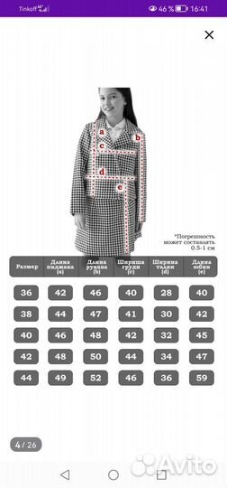 Костюм для девочки