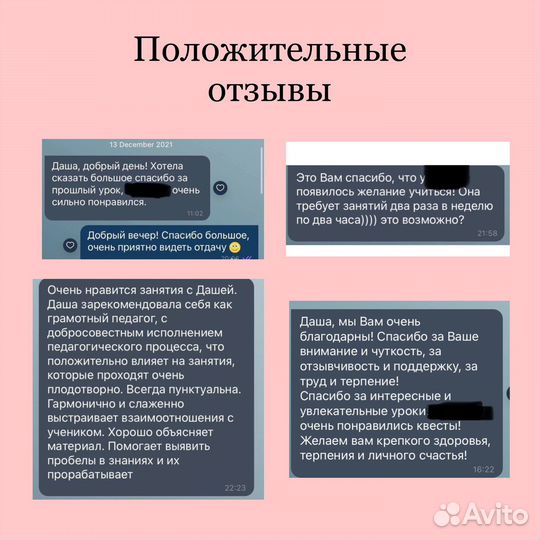 Репетитор начальных классов