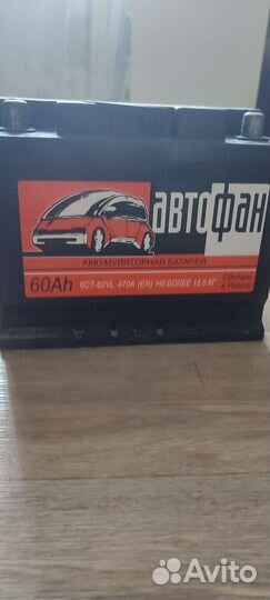Аккумулятор для автомобиля бу