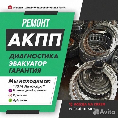 Ремонт АКПП A650E Toyota mark II с гарантией