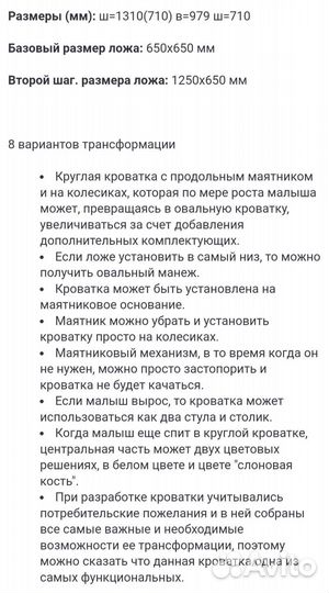 Кроватка трансформер