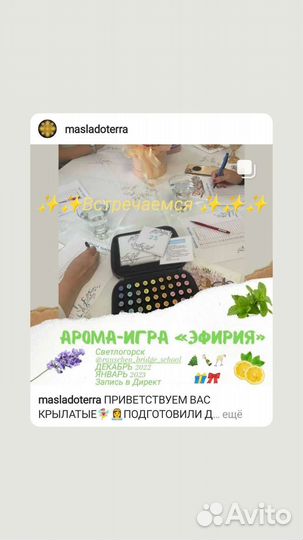 Диффузор doterra эфирные масла и Духи