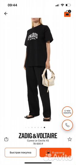 Оригинал сумка Sadig&Voltaire