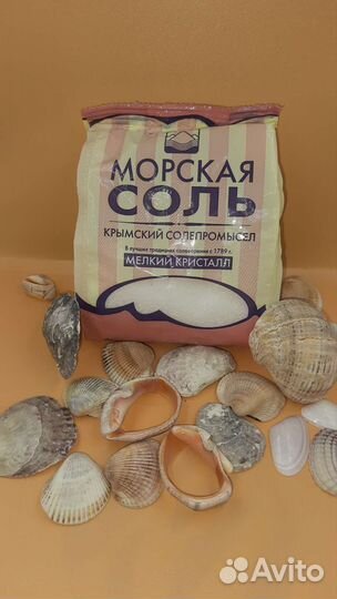 Крымская морская - пищевая соль от производителя