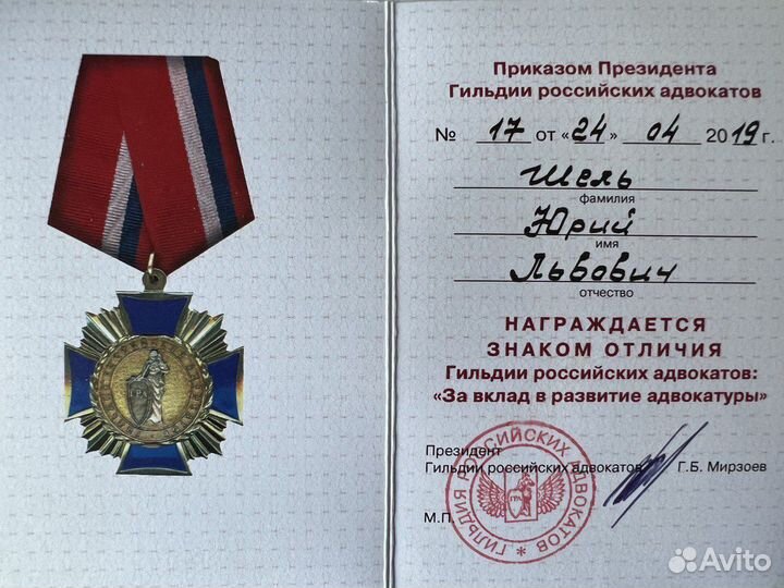 Адвокат по уголовным делам, тяжким и особо тяжким