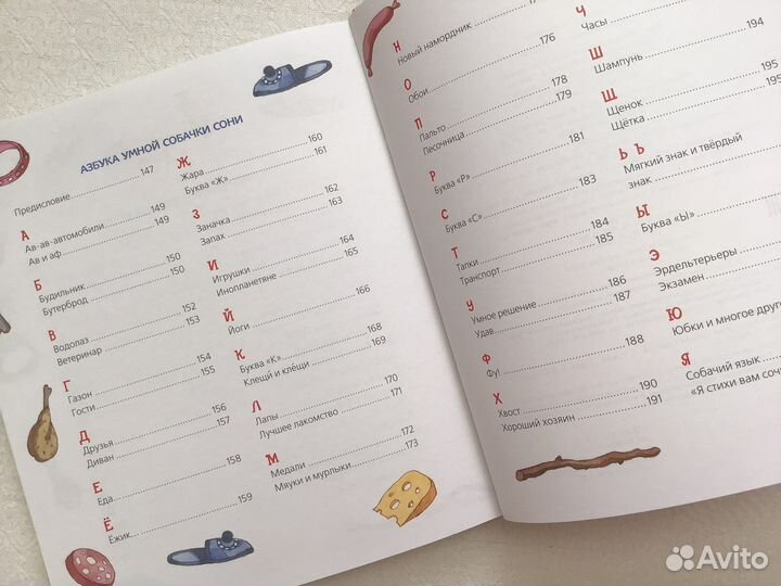 Книги детские 2+