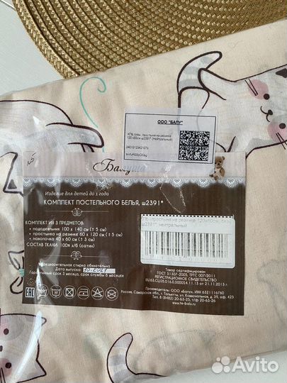 Постельное белье в детскую кроватку новое