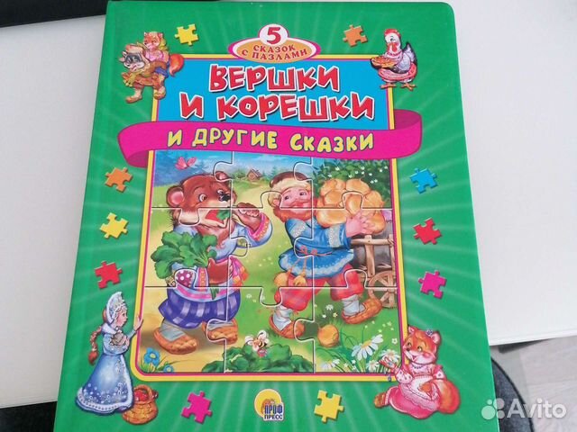 Книжка пазл