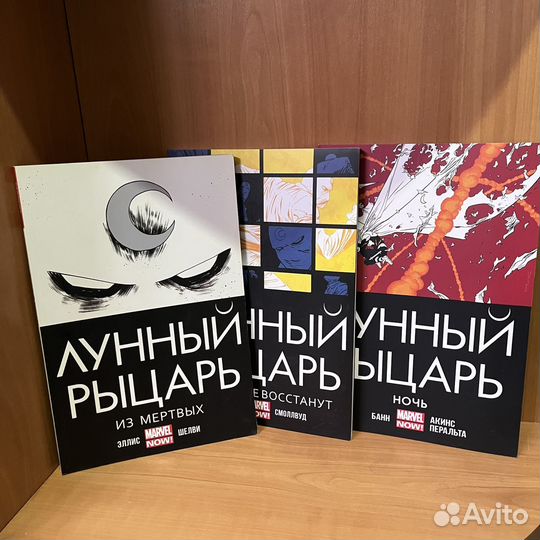 Лунный рыцарь комиксы Marvel