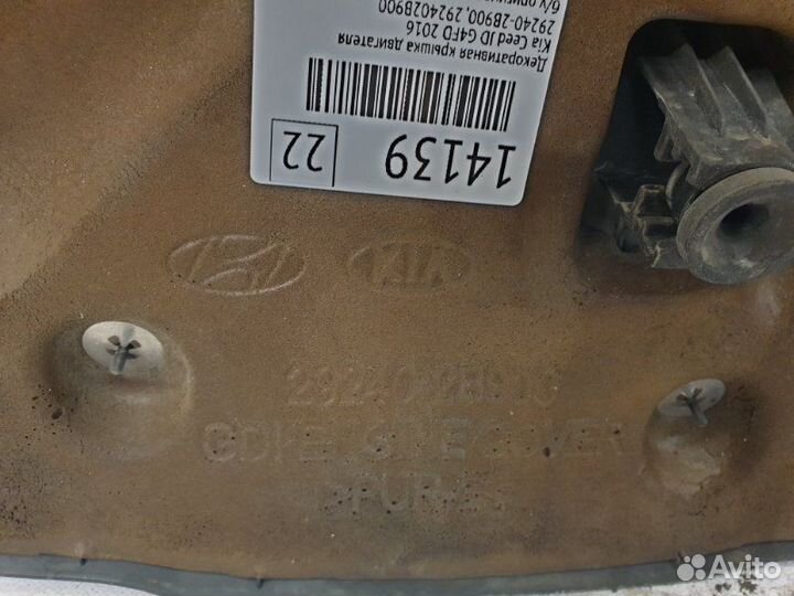 Декоративная крышка двигателя Kia Ceed JD G4FD