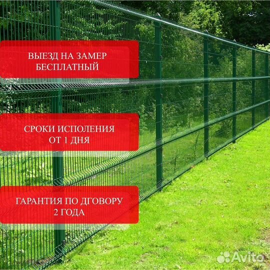 Забор 3D из сетки