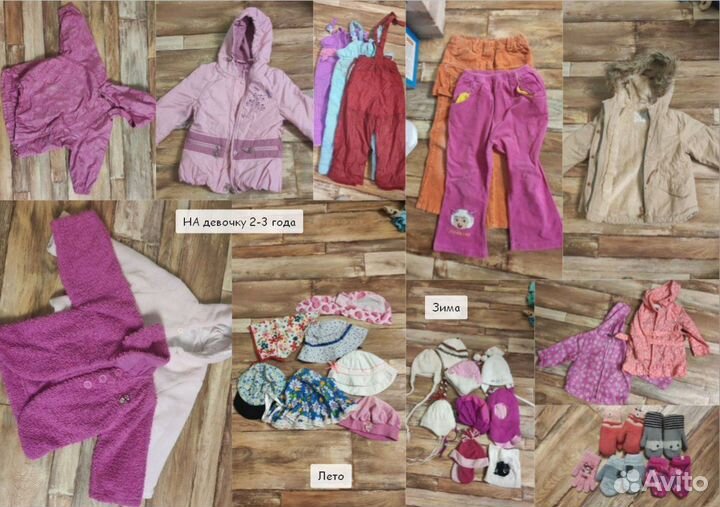 Одежда/обувь на девочку, мальчика 2-6 лет