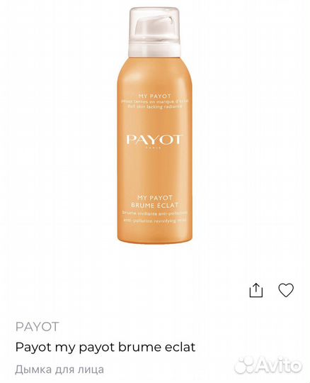 Payot дымка для лица