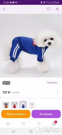 Комбинезоны доя собаки