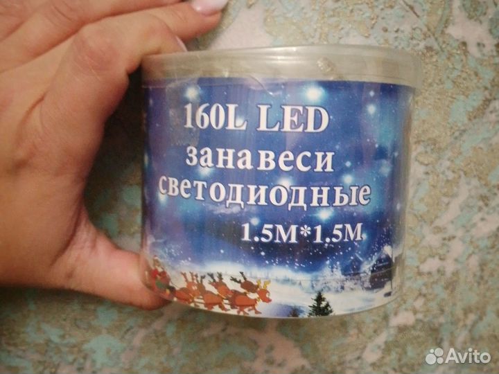 Гирлянда занавес