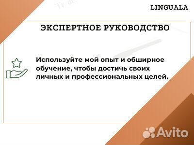 Учитель французского языка онлайн Уроки французского