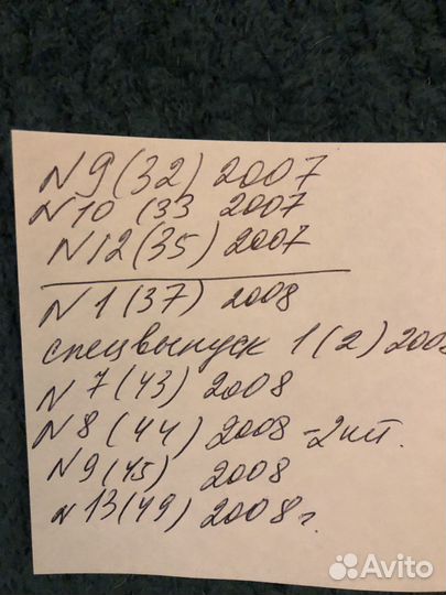 Журнал Вышиваю крестиком