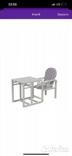 Стульчик для кормления