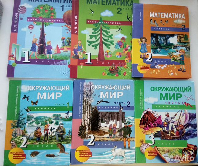 Учебники Перспективная начальная школа 1,2,3,4 кл