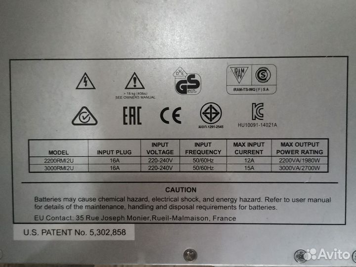 Ибп APC Smart-UPS SMT2200RMI2U