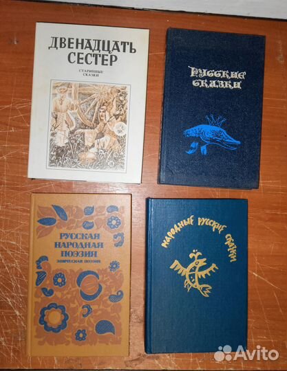 Русские народные сказки