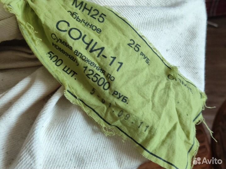 Монеты Горы Олимпиада Сочи спмд