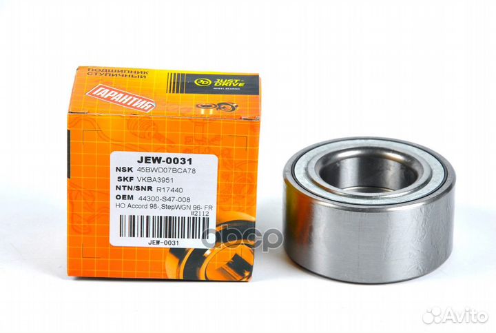 Подшипник, передний JEW0031 Just Drive