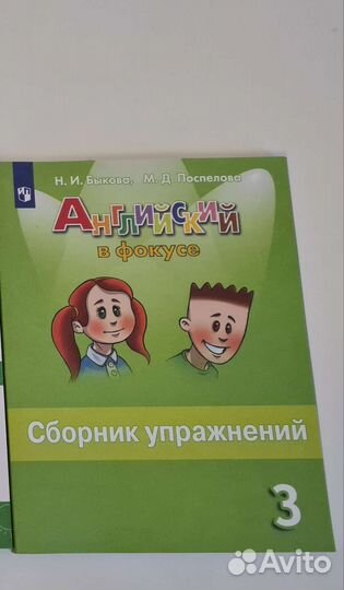 Английский 3 класс сборник 2 шт. новые