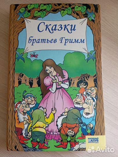 Книги детские
