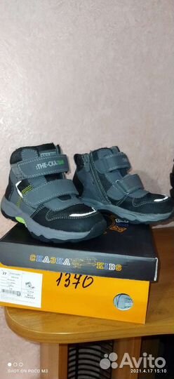 Ботинки детские демисезонные 27