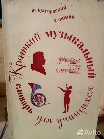 Книги о музыке, балете и театре