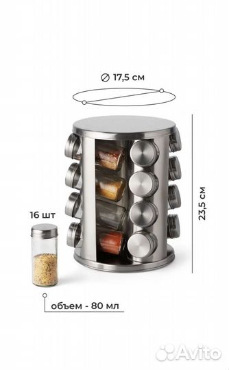 Баночки для специй на подставке