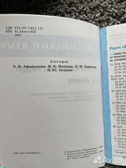 Английский язык рабочая тетрадь 9 класс Афанасьева