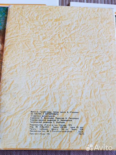 Набор открыток ссср, раритет