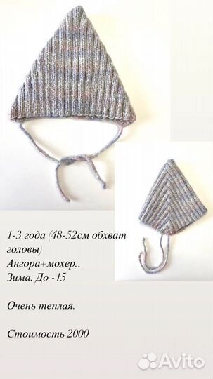Чепчик вязаный детский