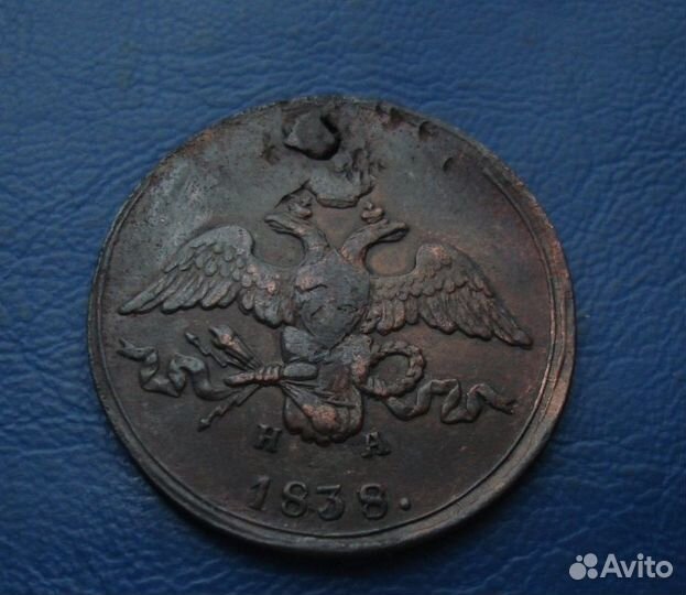 2коп 1838г ем на, 1842г ем,1870г,1915г,5коп 1881г