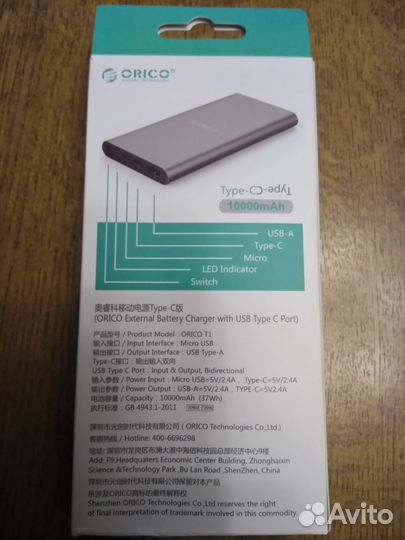 Power bank Orico 10000 mAh