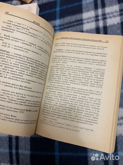 Самоучитель работы на компьютере