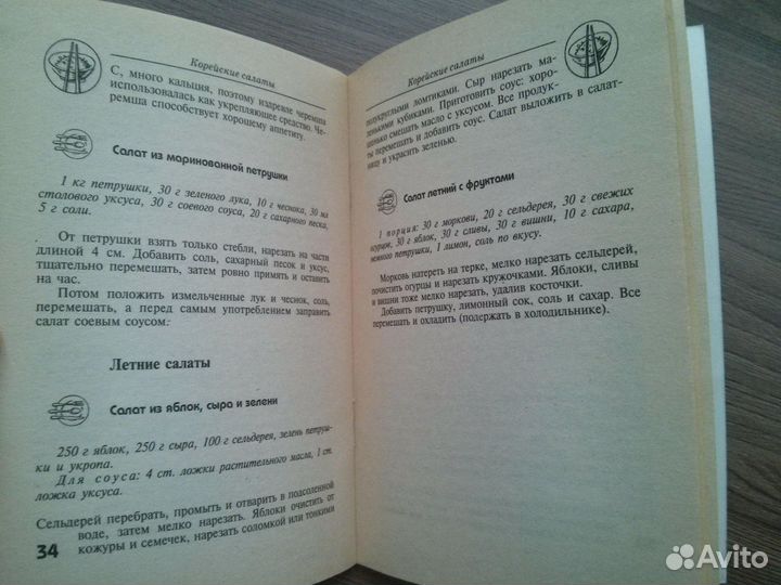 Книги по кулинарии