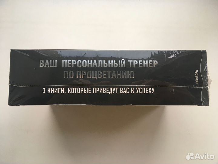 Подарочные наборы книг (Психология, Ликбез)