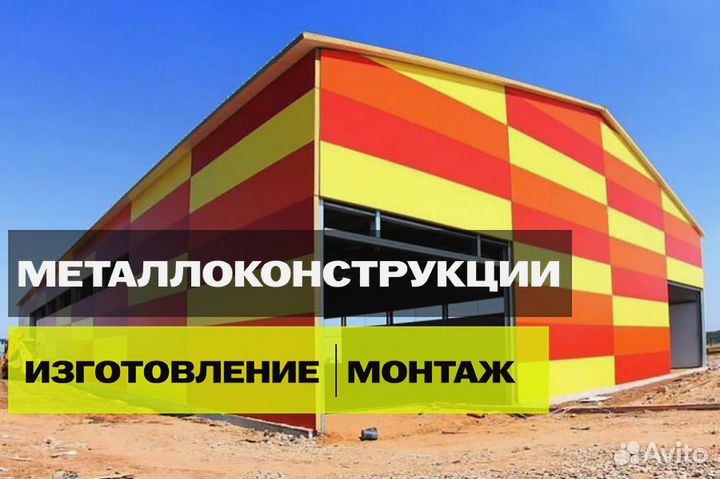 Ангар промышленный