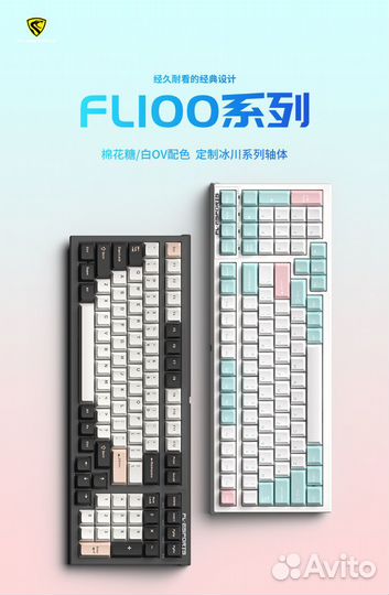 Механическая клавиатура FL-Esports FL100 Tri-Mode