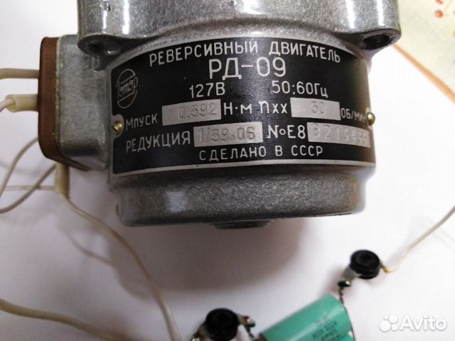 Реверсивный двигатель рд-09 30об/мин