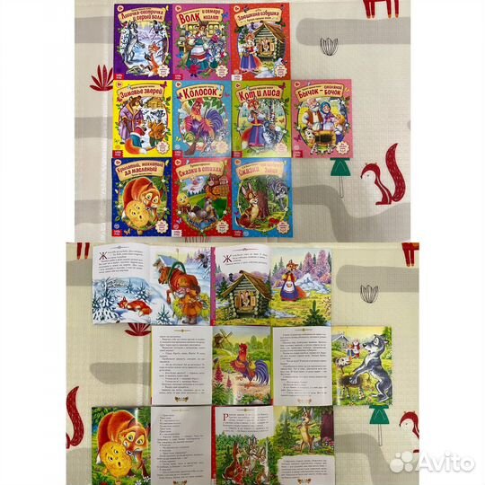 Книги для малышей. Сказки и стихи