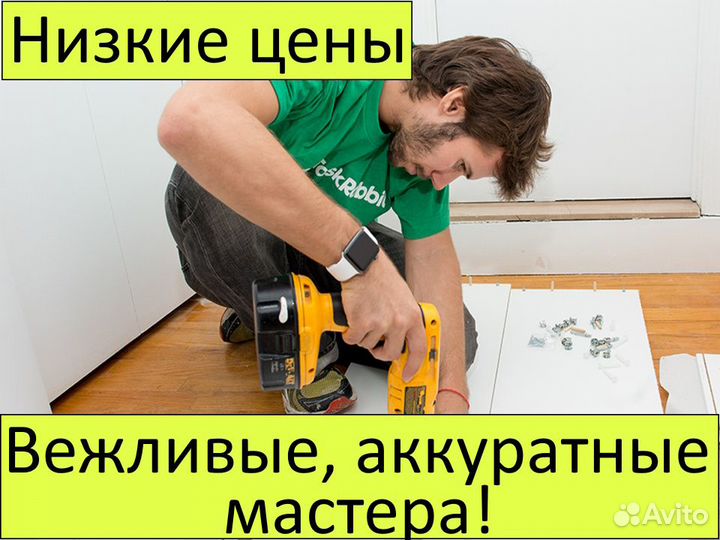 Муж на час Сантехник Электрик Мелкие работы