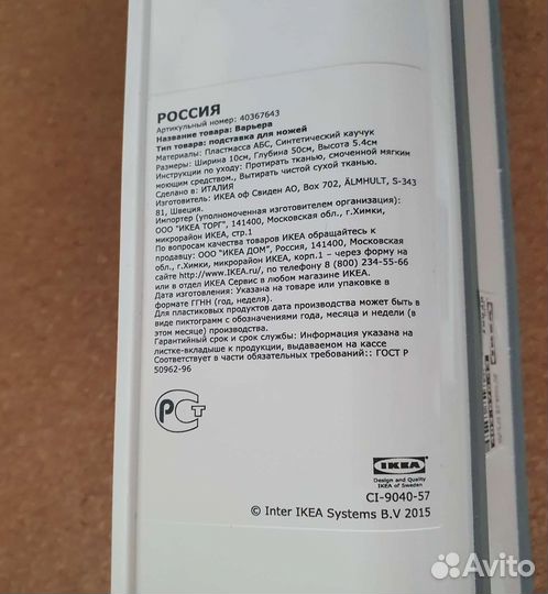 IKEA Икея Варьера новая подставка лоток для ножей