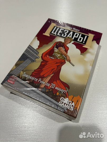 Настольная игра Цезарь для Романа